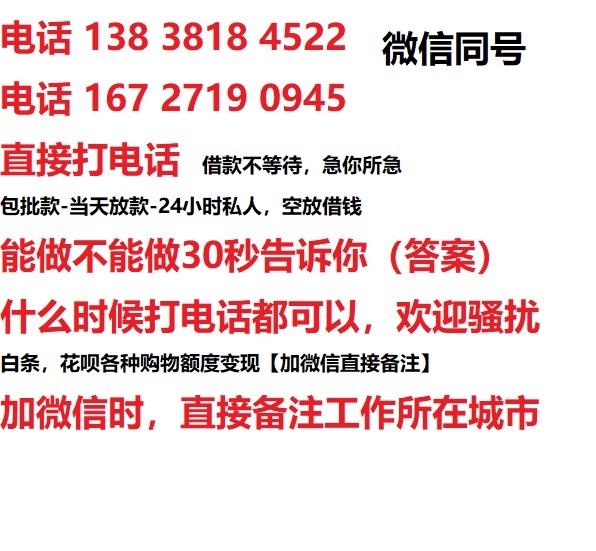 相山私人无抵押24小时上门放款|相山私人借款|相山同城放款，生意贷